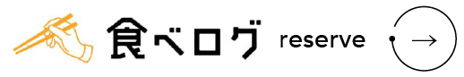 食べログ